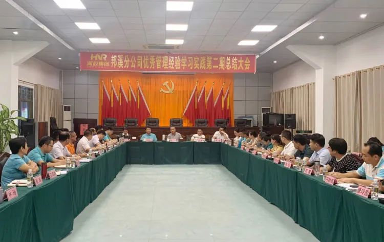 會議現(xiàn)場。.jpg